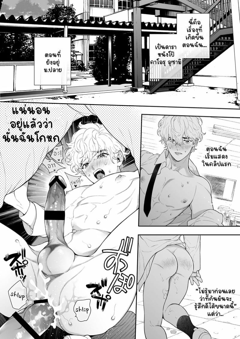 โดจิน แล้วนายจะซื้อฉันเท่าไหร่ล่ะ? แปลไทย